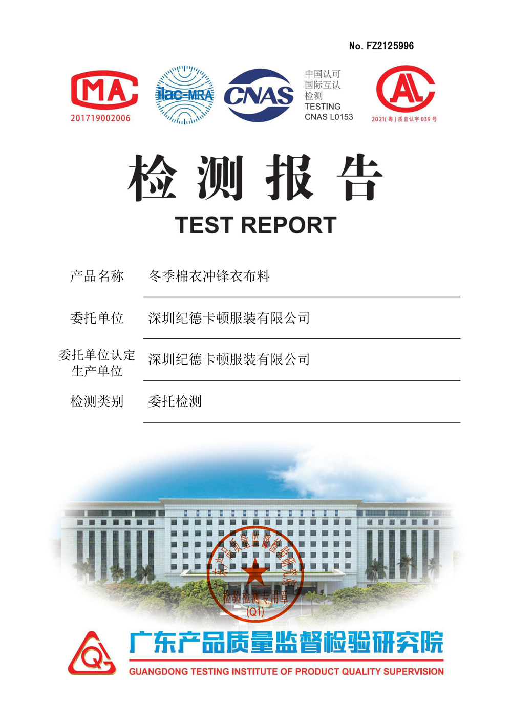 通過(guò)校服美學(xué)提升學(xué)生氣質(zhì)和精神面貌
